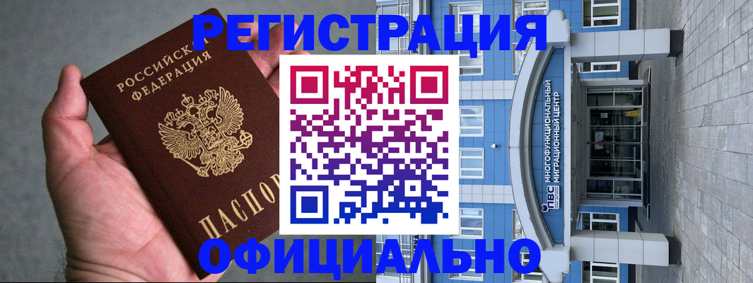 купить прописку в Выксе