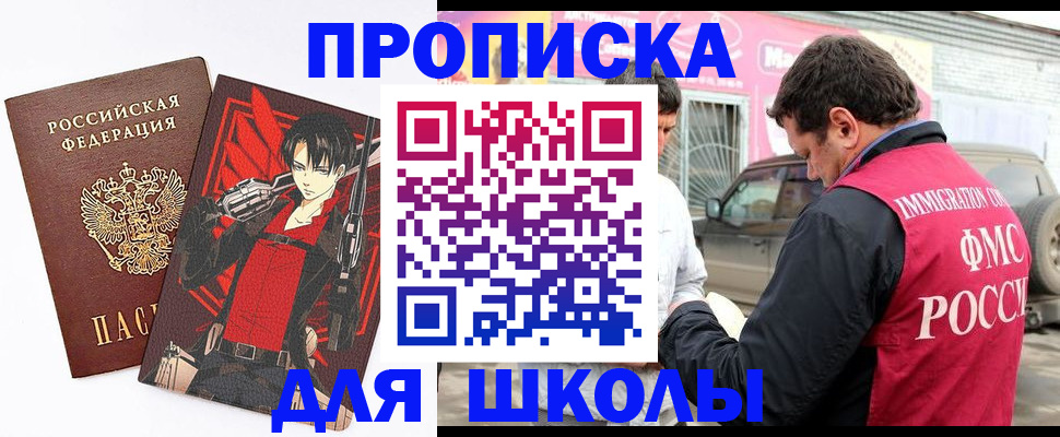 временная прописка в Выксе